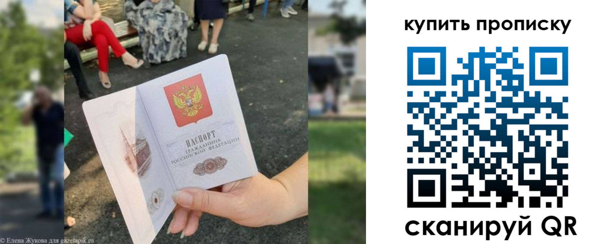прописка от собственника в Цимлянске