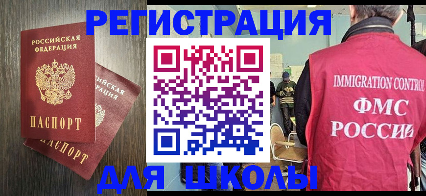временная регистрация собственник в Цимлянске
