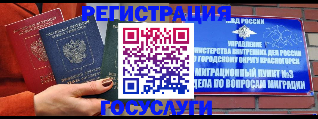 временная регистрация в Цимлянске