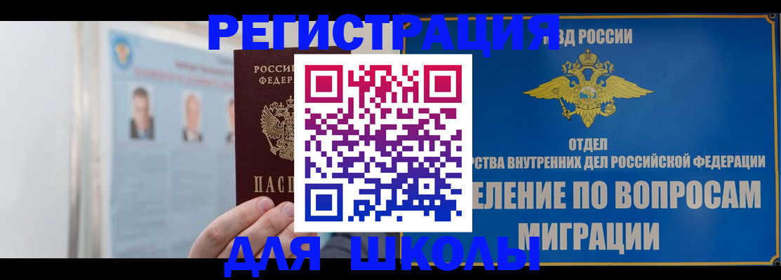 временная регистрация гарантия в Цимлянске