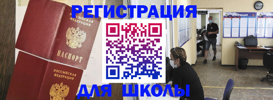 где прописаться в Цимлянске